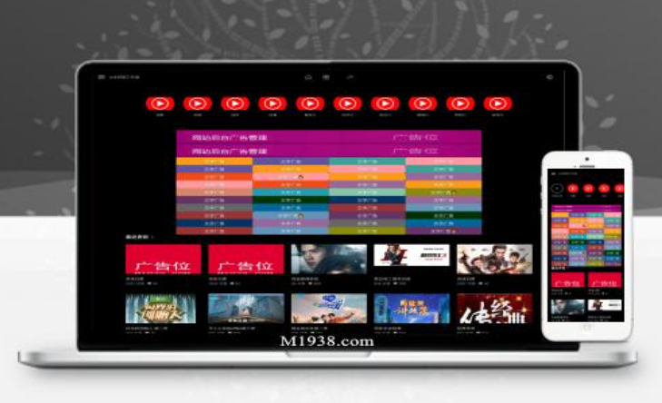 苹果cmsV10高级自适应视频影视模板